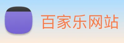 百家乐网站 logo